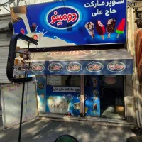 43 متر مغازه/جنب نانوایی/20سال سوپرمارکت/سقف آزاد|فروش مغازه و غرفه|تهران, جوانمردان (اندیشه)|دیوار