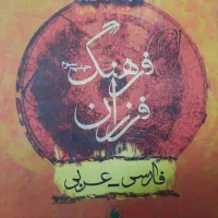 فروش کتاب