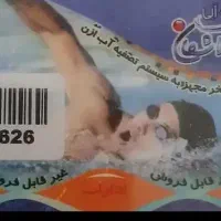 کارت استخر اشکان وتله کابین