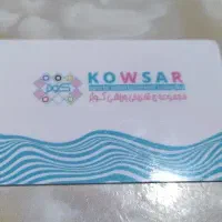 کارت استخر