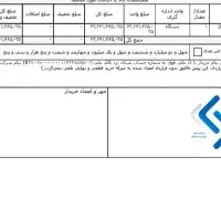 حواله تویوتا کرولا هیبرید