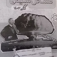 کتاب کنکوری|کتاب و مجله آموزشی|بهبهان, |دیوار