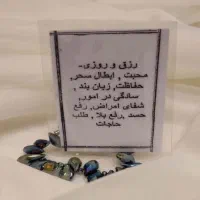 کتاب رزق م روزی ومحبت
