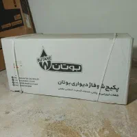 پکیج بوتان ۲۴ هزار نو زیر قیمت بازار