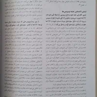 کتاب ایمونولوژی ابوالعباس|کتاب و مجله آموزشی|اصفهان, شهرک ولیعصر|دیوار
