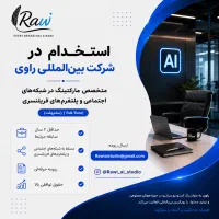 استخدام مدیر مارکتینگ
