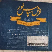 فرش|فرش|شهرکرد, |دیوار