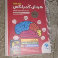 کتاب تیزهوشان ششم به هفتم