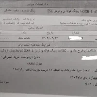 فروش حواله کوئیک|خودرو سواری و وانت|کردکوی, |دیوار