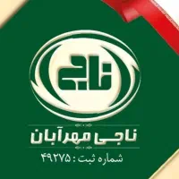 شرکت خدماتی ناجی مهرآبان