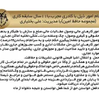 وصول مطالبات و مشاوره امور مالی(وکیل مدنی)|خدمات مالی، حسابداری، بیمه|تهران, جمهوری|دیوار
