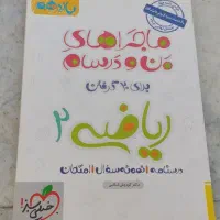 کتابهای کمک درسی