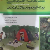 کتاب های کمک درسی هفتم|کتاب و مجله آموزشی|شیراز, ملاصدرا|دیوار