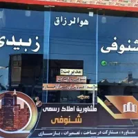 فروشی ویلایی نوساز دراملاک شنوفی