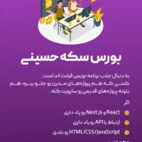 برنامه نویس فراند اند
