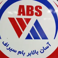 استخدام نیروی فنی