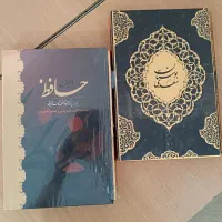 دیوان حافظ بوستان سعدی