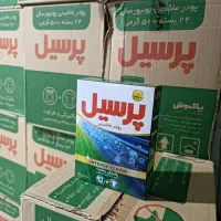 پودر ماشین لباسشویی پرسیل