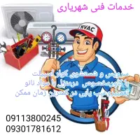 اسپیلت،  کولر گازی  نصب و تعمییر