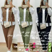 پوشاک|لباس|بیرجند, |دیوار