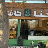 پرسنل برای کافه حنا