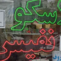 ال ای دی پلاسکو