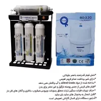 تصفیه آب /فیلتر گیاهی /آب سالم