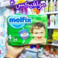 پوشک مولفیکس|آرایشی، بهداشتی، درمانی|قم, باغ شازده|دیوار