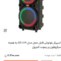 اسپیکر سالم و نو نو|سیستم صوتی خانگی|خرم‌آباد, |دیوار