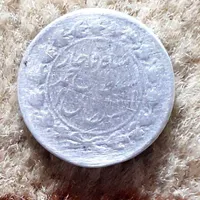 سکه دینار قاجار ۵ دینار احمد شاه سال ۱۳۲۶
