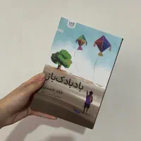 کتاب دونی|کتاب و مجله ادبی|کرمانشاه, |دیوار