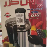 آبمیوه گیری پارس خزر تفاله جدا مدل تیگر