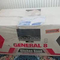 هود general8