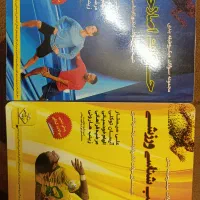 کتاب های آمادگی برای کنکور ارشد تربیت بدنی|کتاب و مجله آموزشی|قم, آذر (نکویی)|دیوار