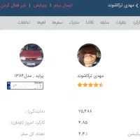 جذب سفیر متعهد و حرفه ای در 1855|استخدام حمل و نقل|بروجرد, |دیوار