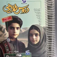 کتاب کمک درسی تمام درسها هفتم|لوازم التحریر|قم, شهرک قدس|دیوار