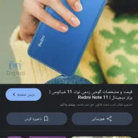 نوت 11ابی کاربنی 128گیگ
