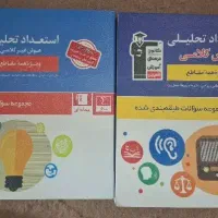 تعدادی کتاب تست|کتاب و مجله آموزشی|شیروان (خراسان), |دیوار