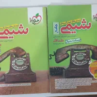 شیمی خیلی سبز جامع