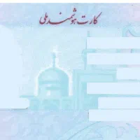 مدارک پیدا شده
