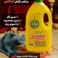 آنتی باکتریال چند منظوره/وایتکس گیاهی