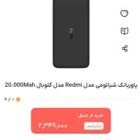 پاور بانک ۲۰/۰۰۰هزار|لوازم جانبی موبایل و تبلت|گنبد کاووس, |دیوار