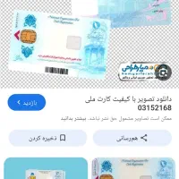 مدارک گمشده است