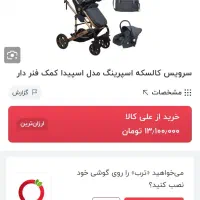 کالسکه مشکی طلایی|کالسکه و لوازم جانبی|کاشان, صنعت|دیوار