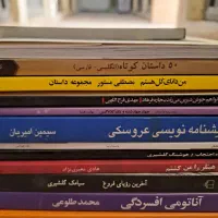 ۲۶۵جلد کتاب(رمان ایرانی و ترجمه)|کتاب و مجله ادبی|پرند, فاز ۳|دیوار
