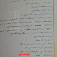کتاب میکرو قرن ریاضیات جامع تجربی|کتاب و مجله آموزشی|بندر ترکمن, |دیوار