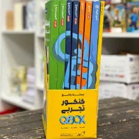 کد تخفیف ماز باکس تجربی دوازدهم