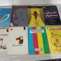 کتاب های بازاریابی