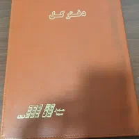 دفترانبار