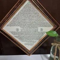 کتابت دست نویس حرز امام جواد(ع) سفارشی به نام
